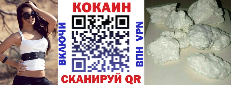 КОКАИН FishScale  закладки  Билибино 