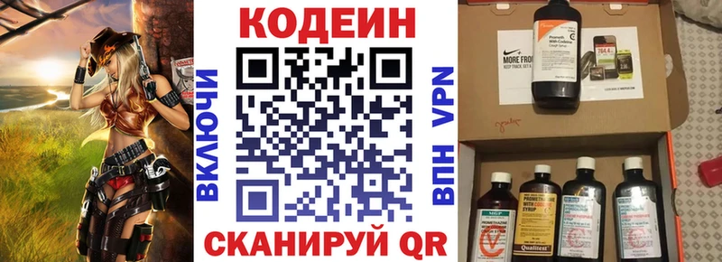 Кодеин Purple Drank  Билибино 