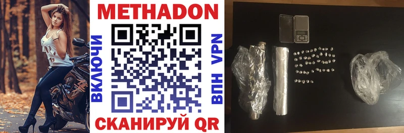 Метадон VHQ  как найти   Билибино 